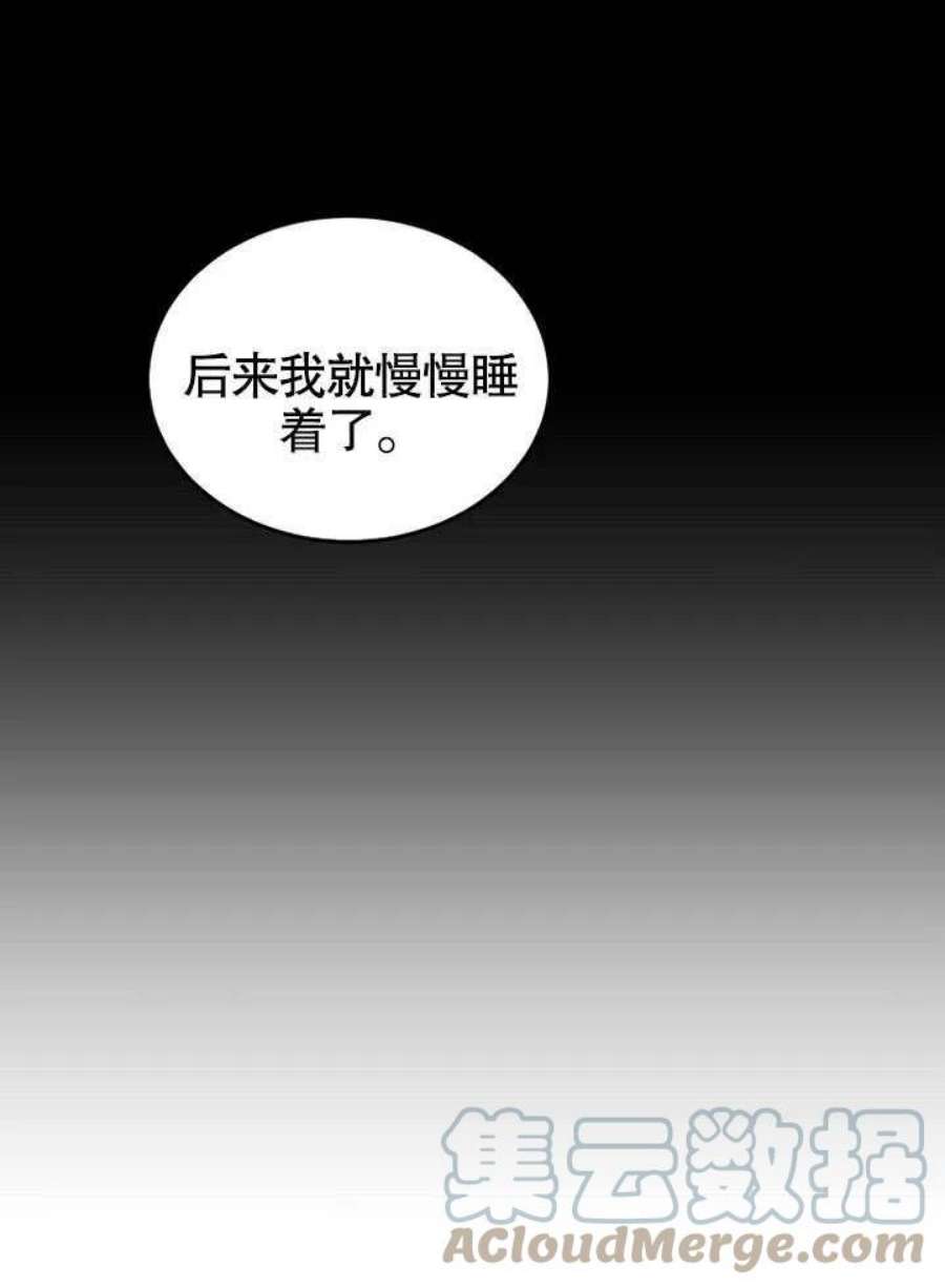 六月的桃子26话