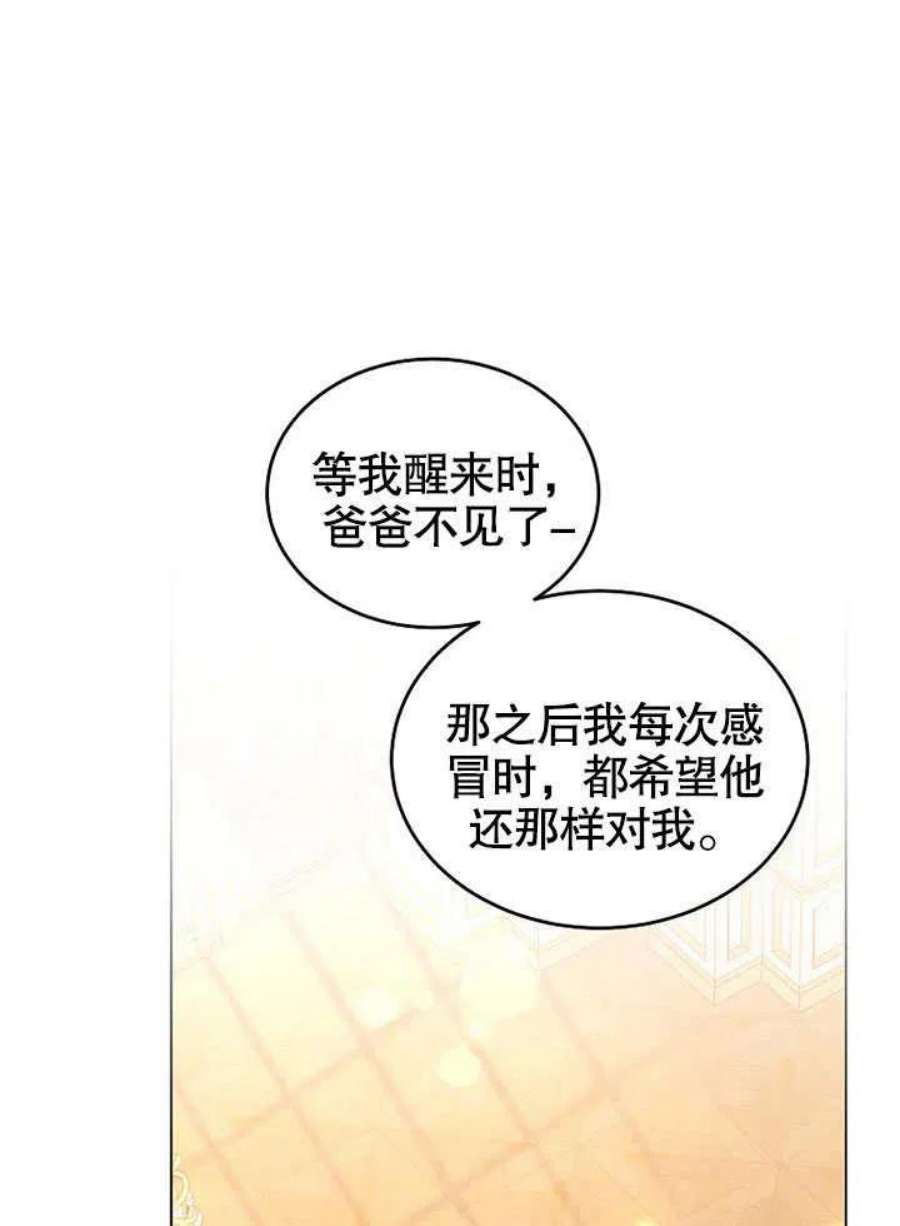 六月的桃子26话