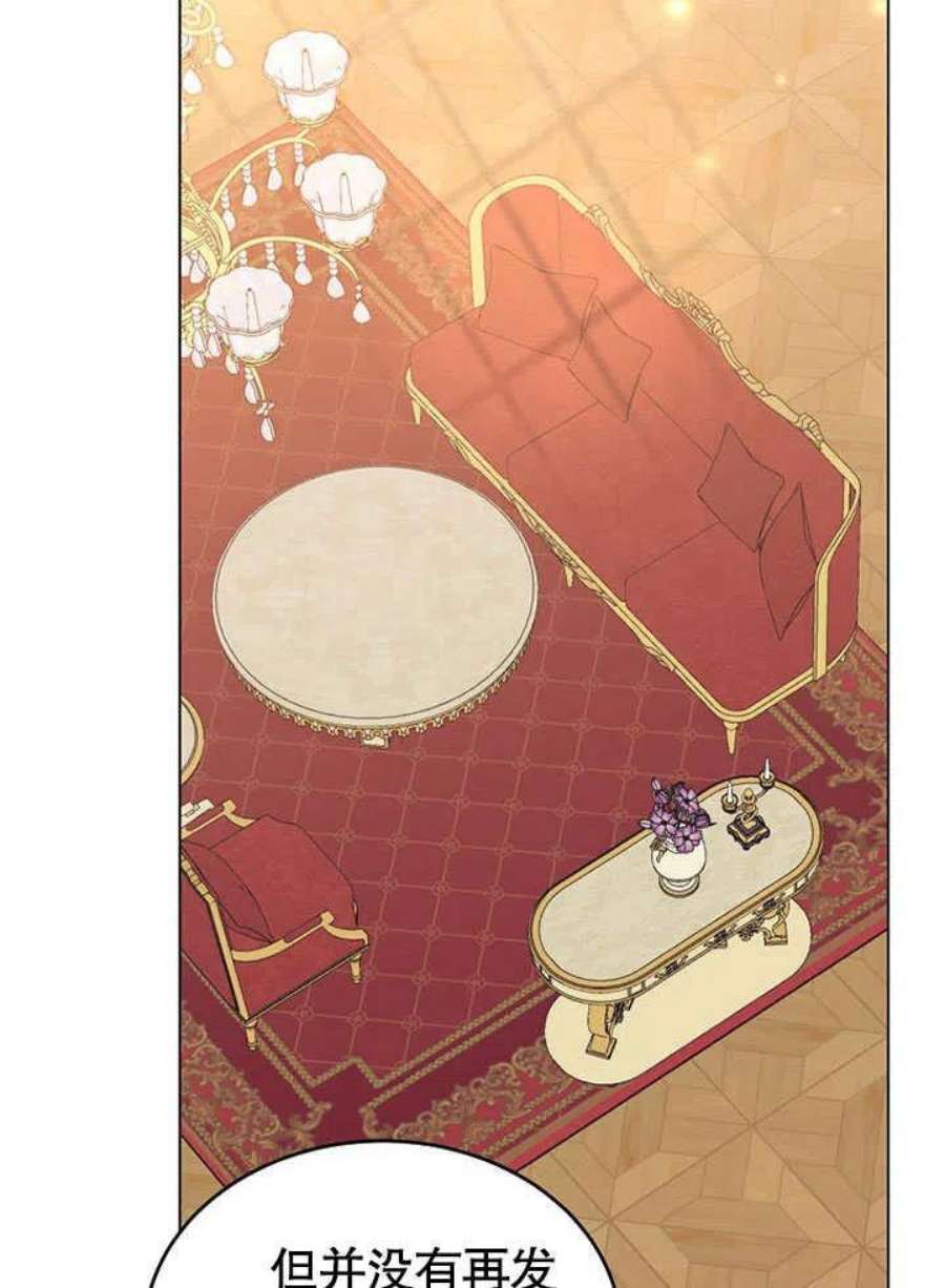 六月的桃子26话