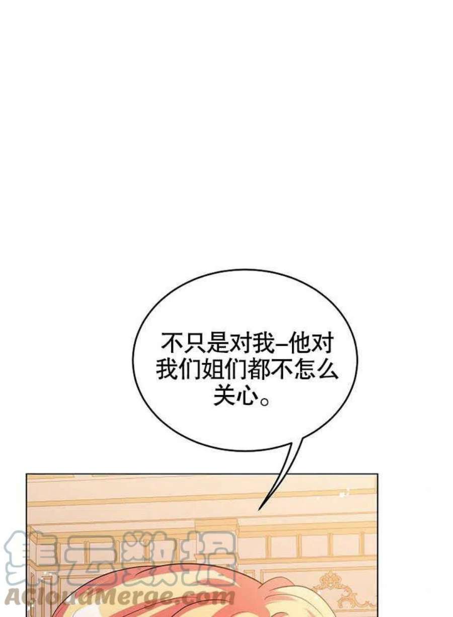 六月的桃子26话
