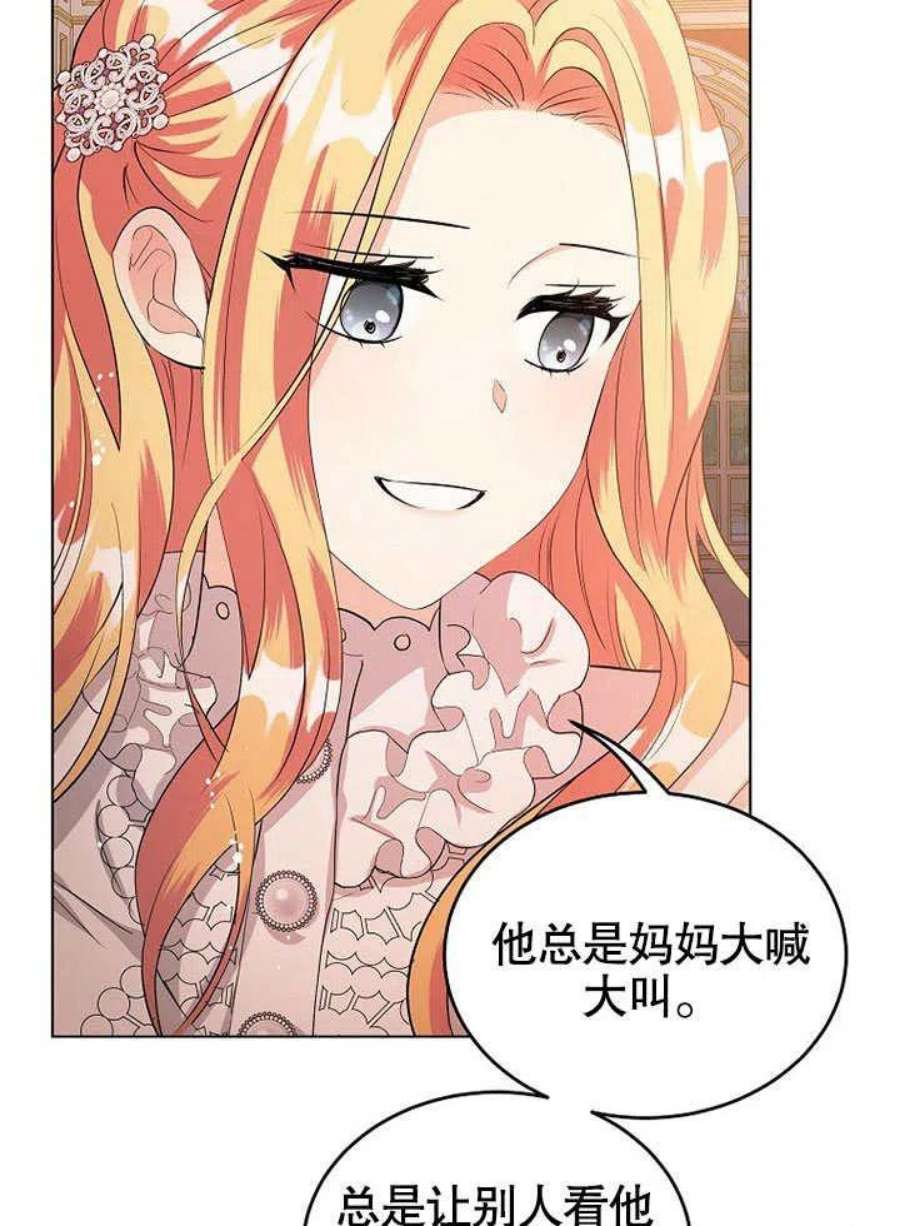 六月的桃子26话