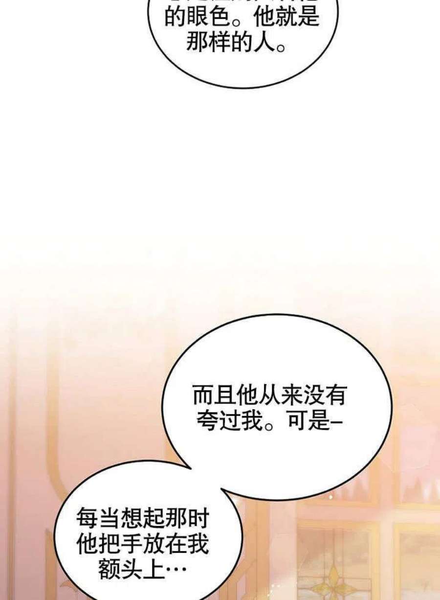六月的桃子26话