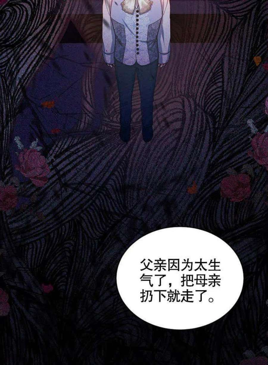 六月的桃子26话
