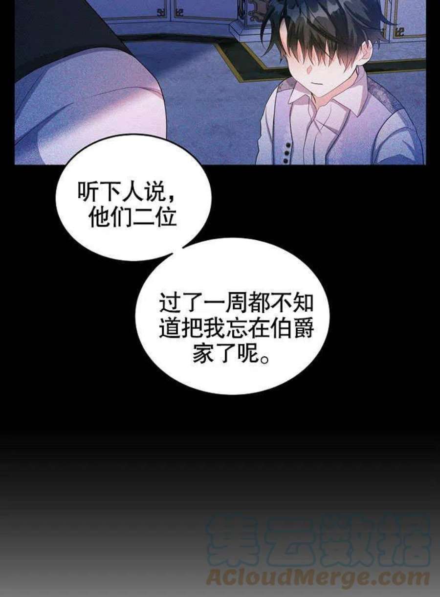 六月的桃子26话
