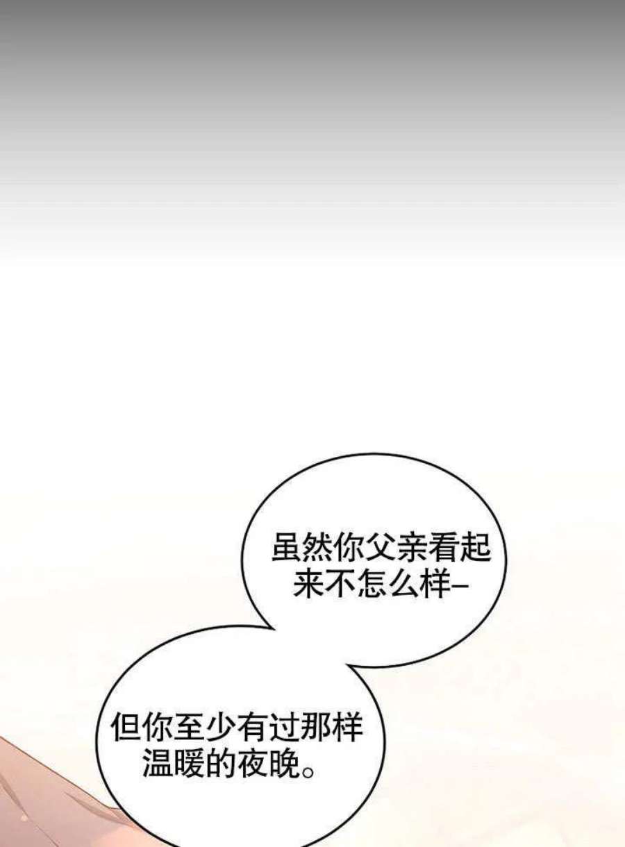 六月的桃子26话
