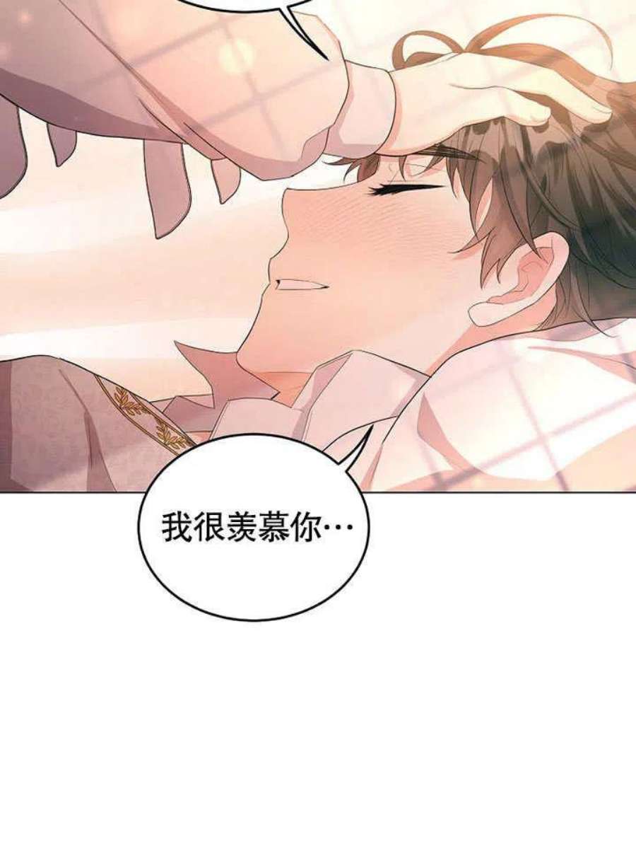 六月的桃子26话