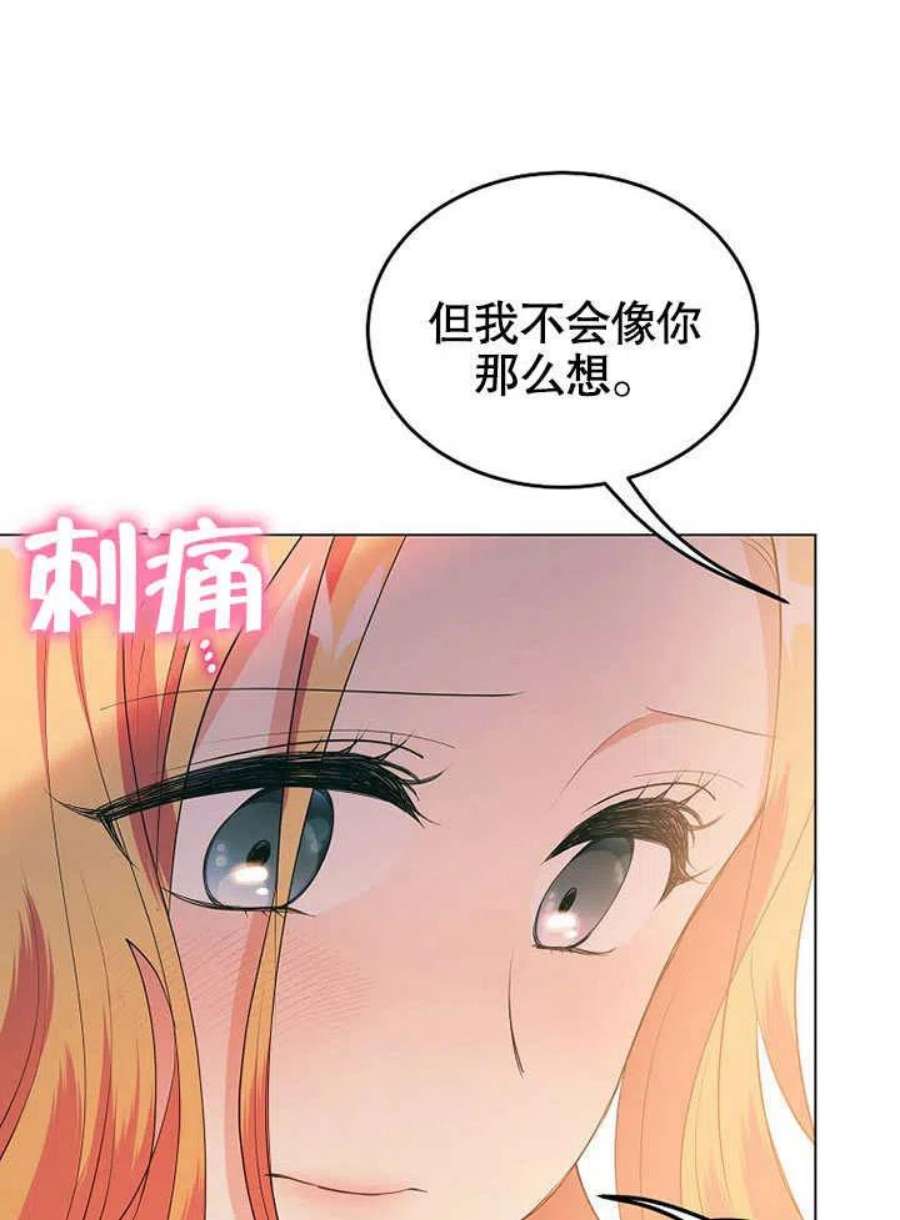 六月的桃子26话