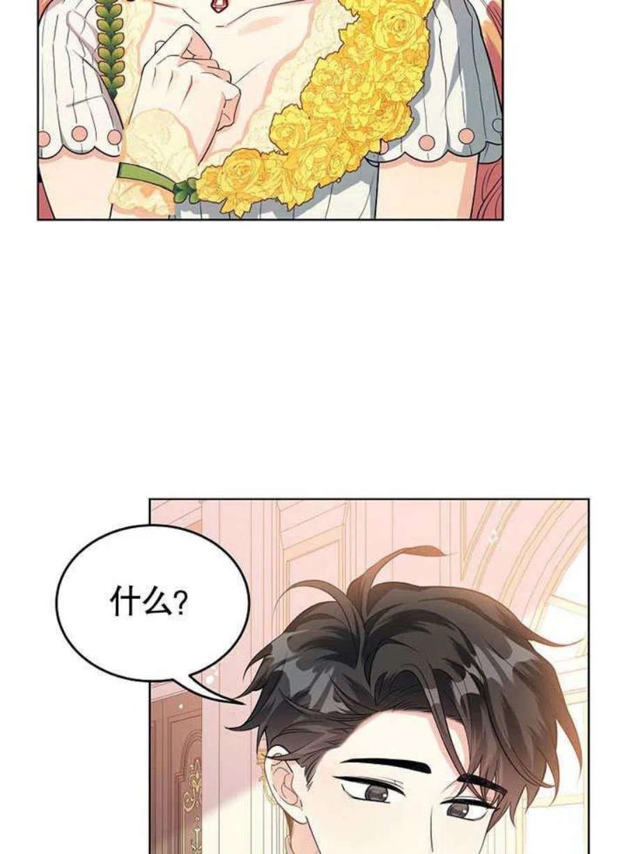六月的桃子27话