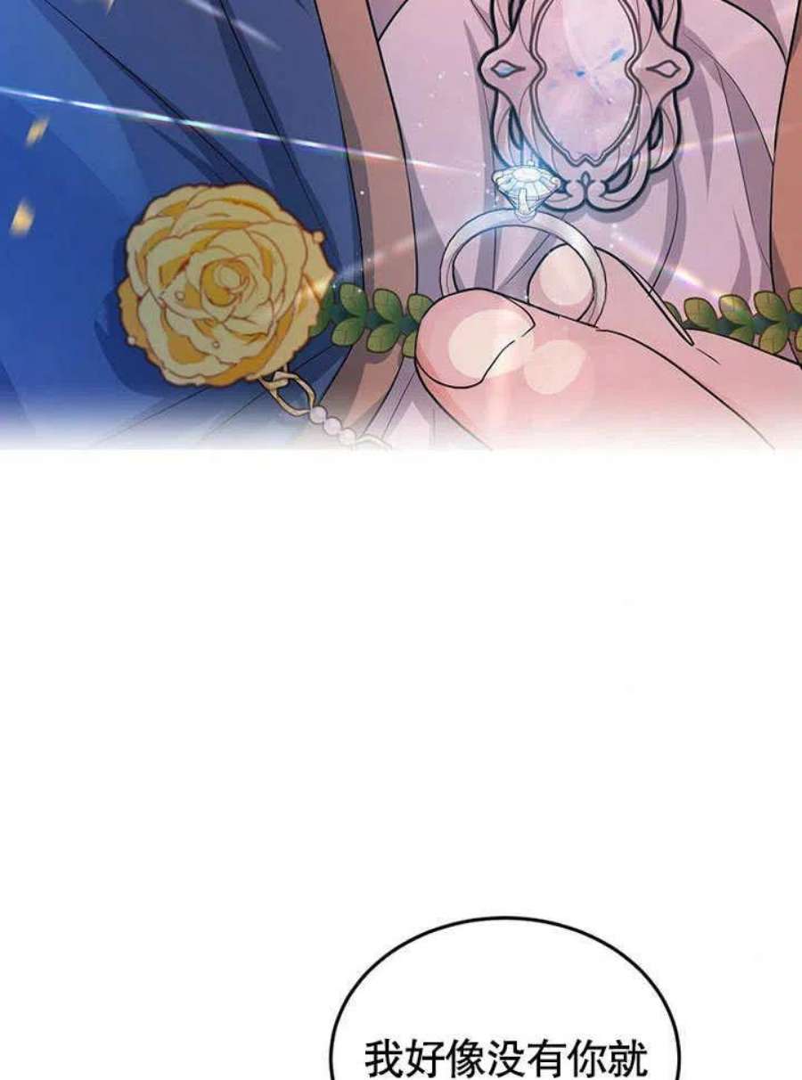 六月的桃子27话