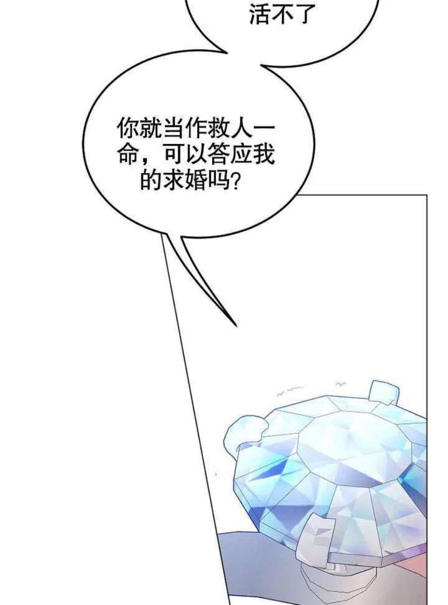 六月的桃子27话