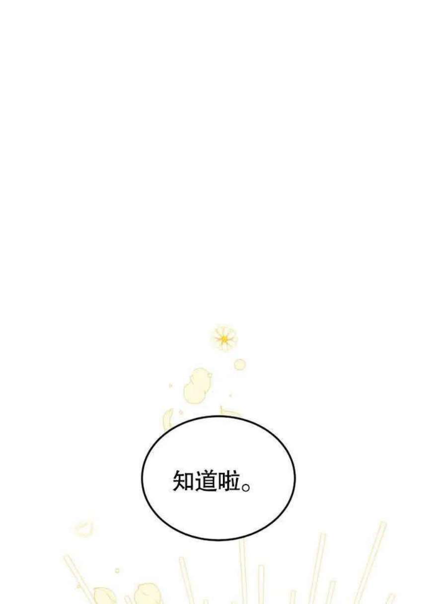 六月的桃子27话