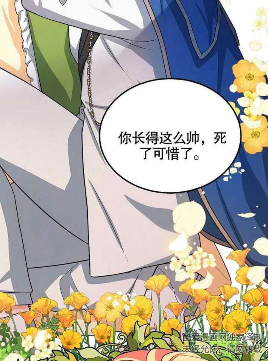 六月的桃子27话