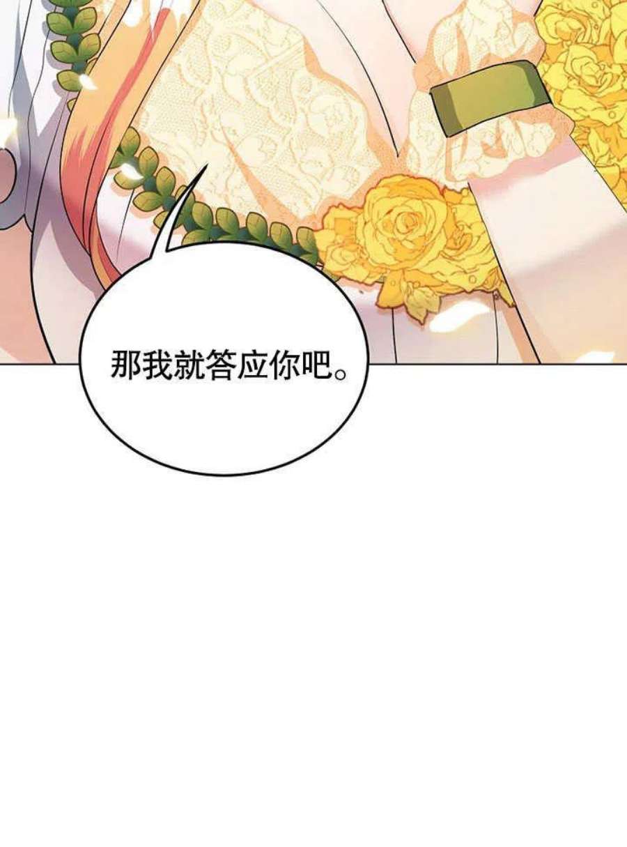 六月的桃子27话