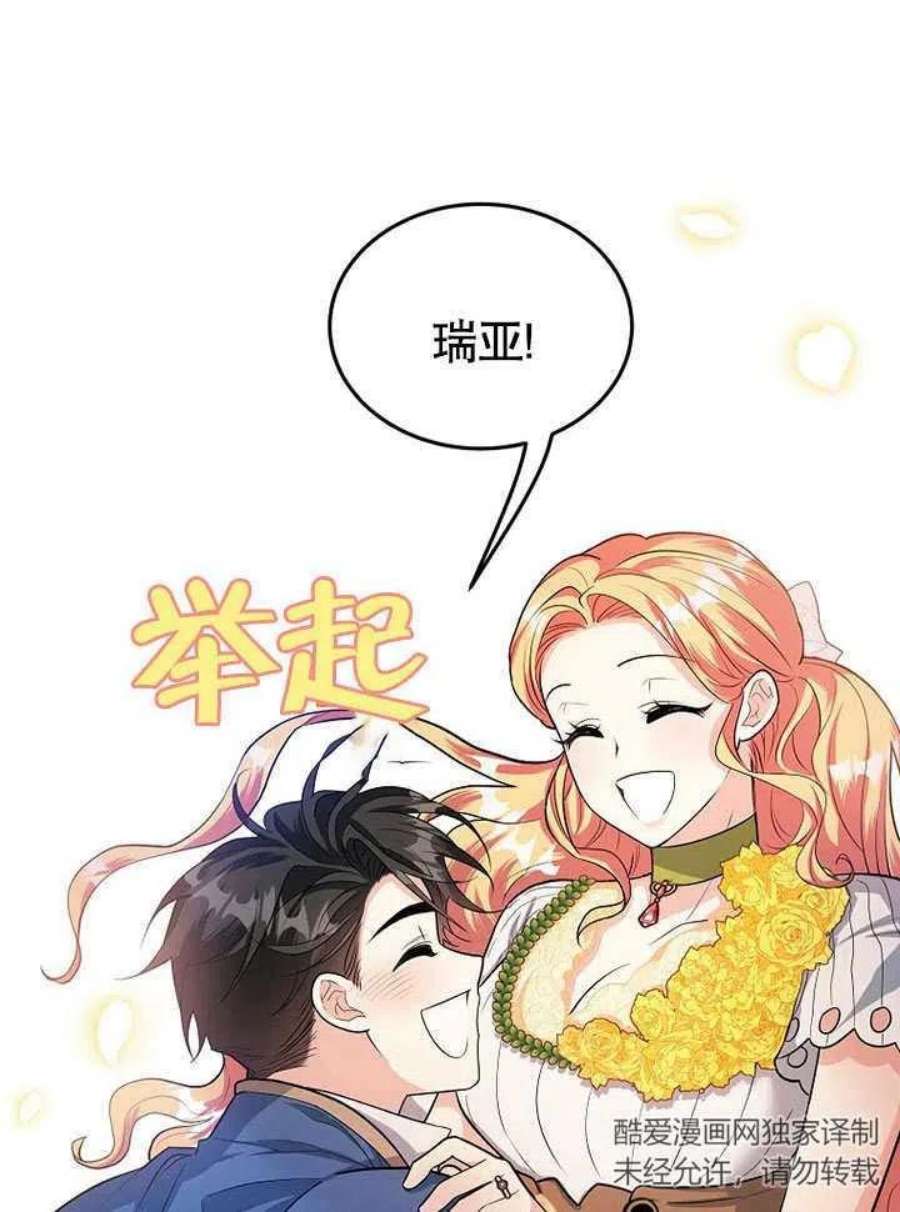 六月的桃子27话