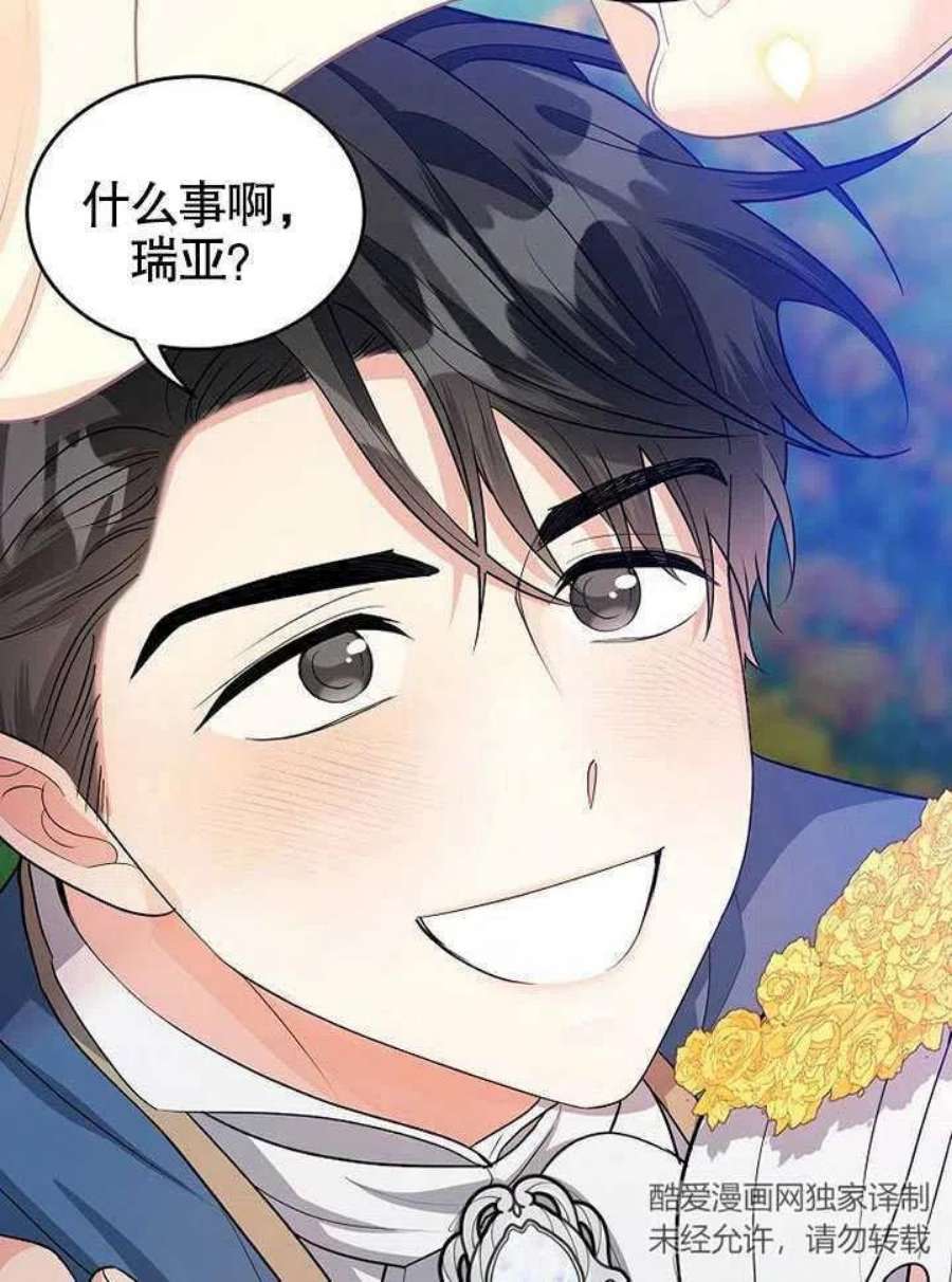 六月的桃子27话