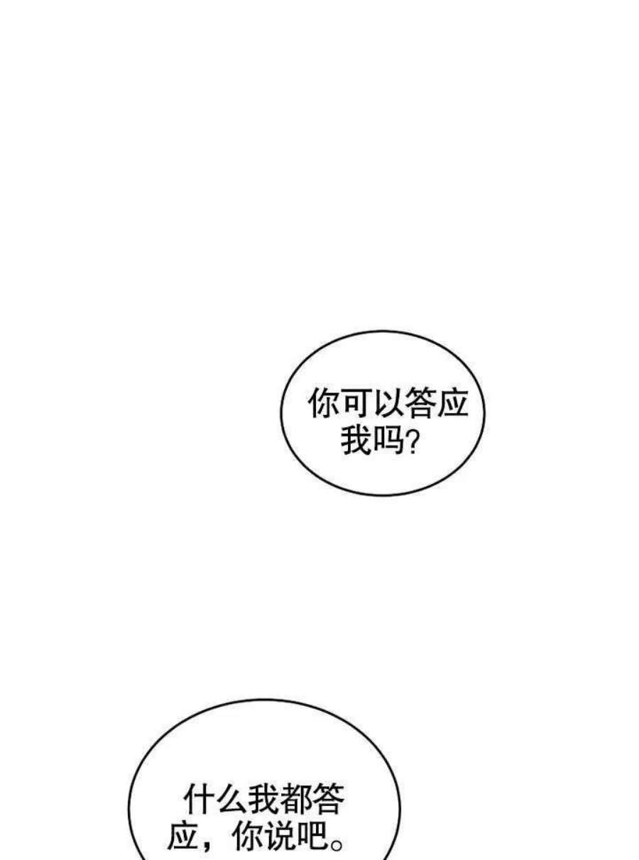 六月的桃子27话