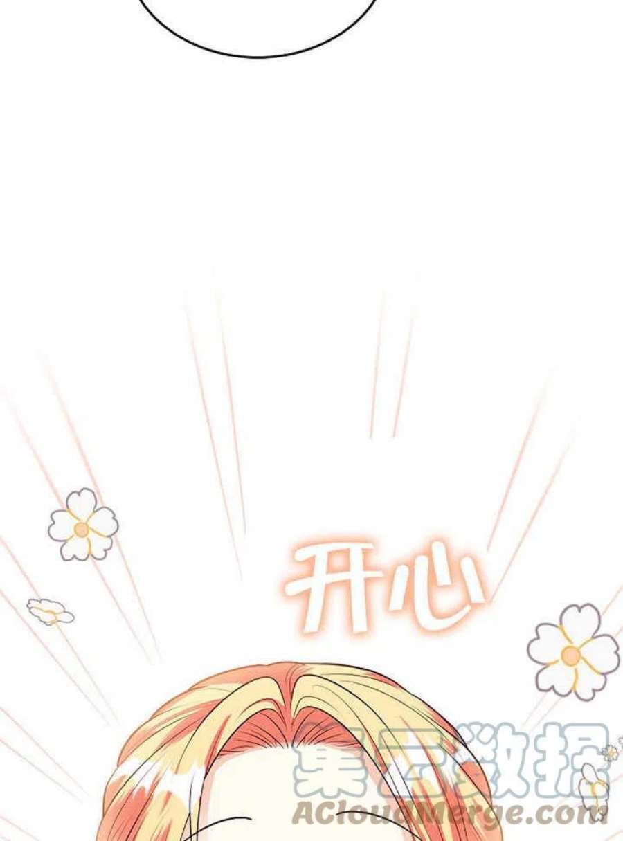 六月的桃子27话