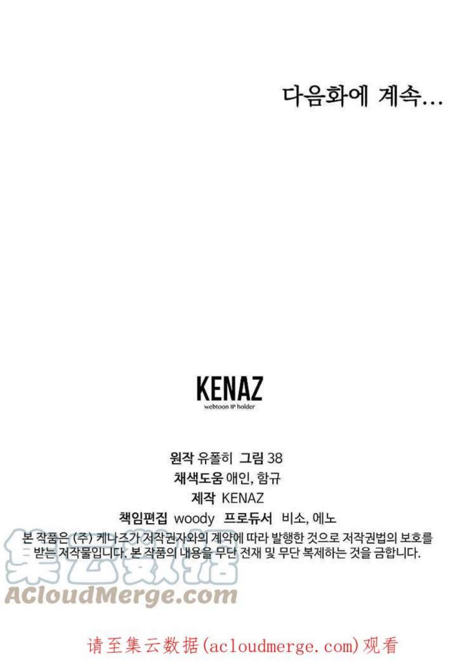 六月的桃子27话