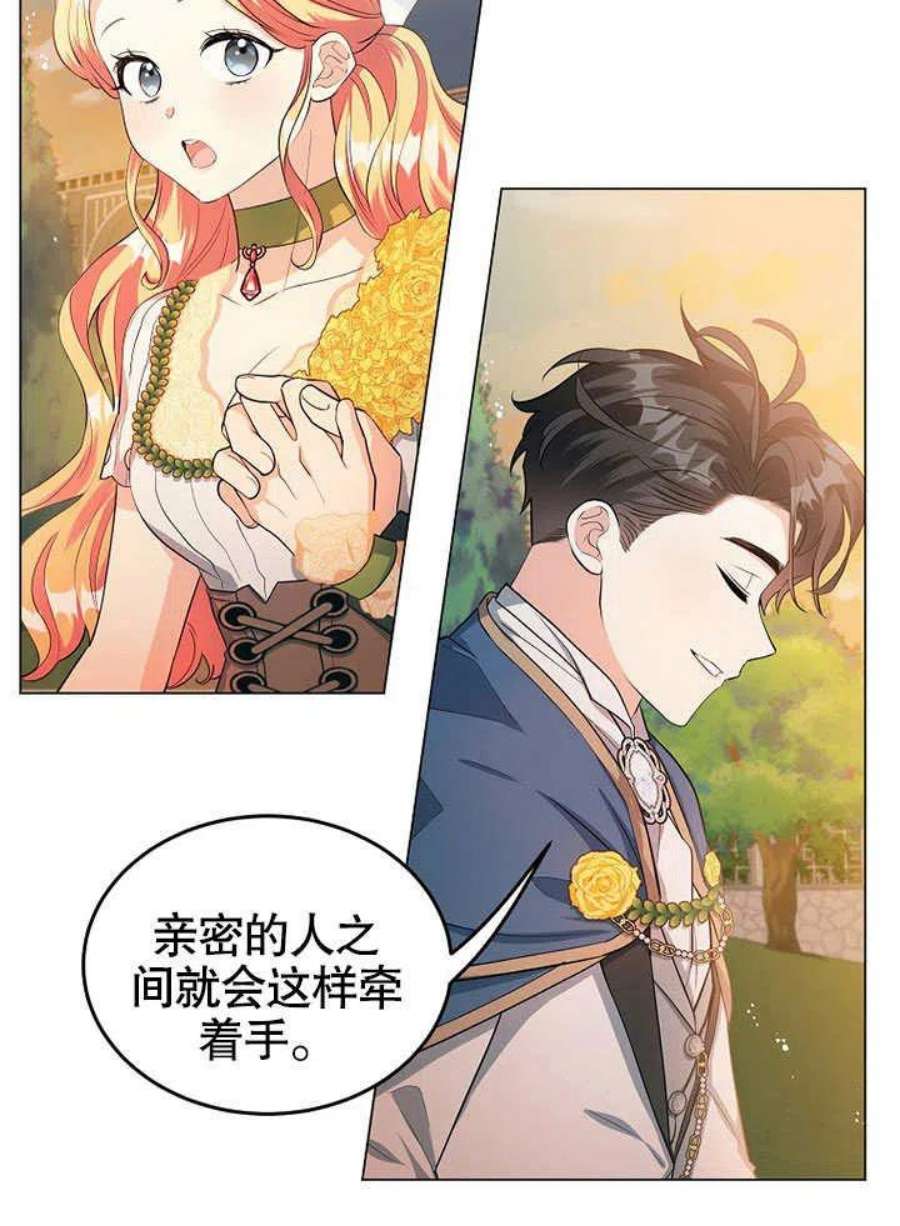 六月的桃子27话
