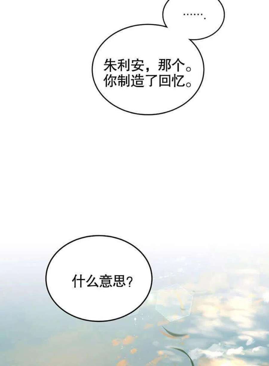 六月的桃子27话