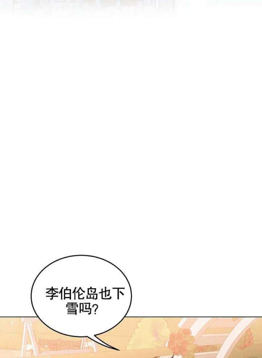 六月的桃子27话