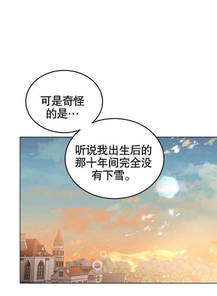 六月的桃子27话