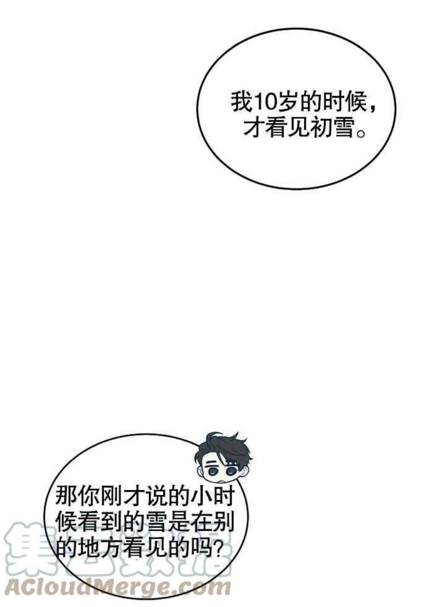 六月的桃子27话