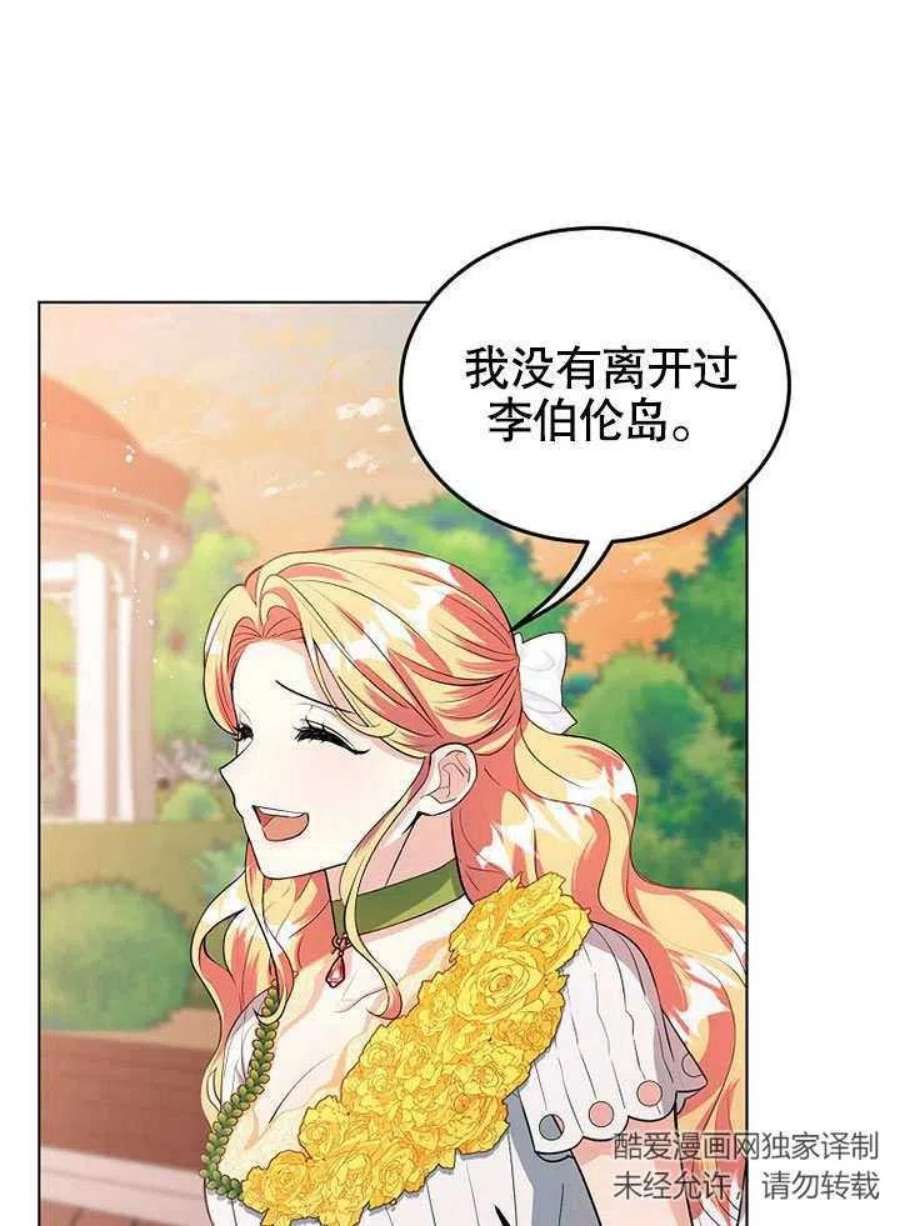 六月的桃子27话