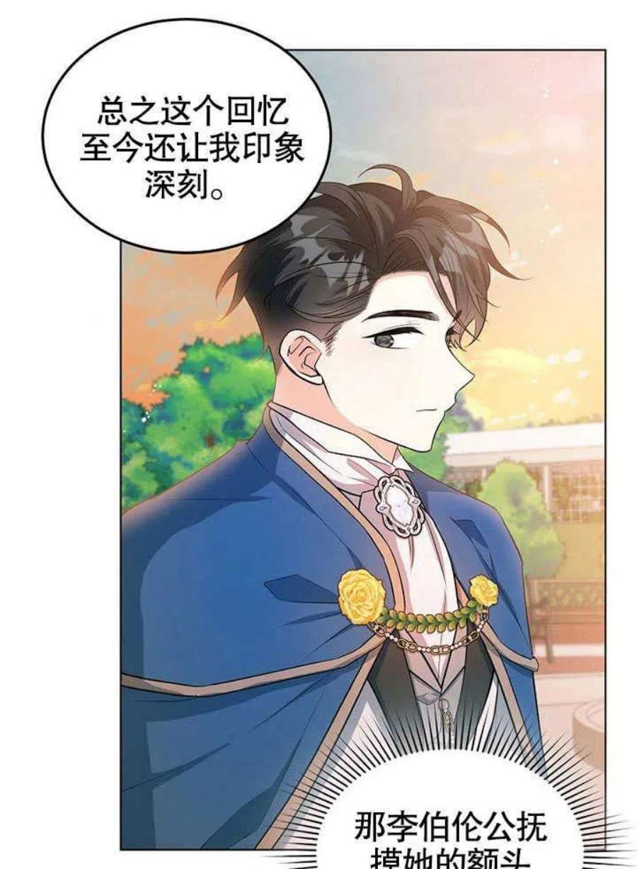 六月的桃子27话