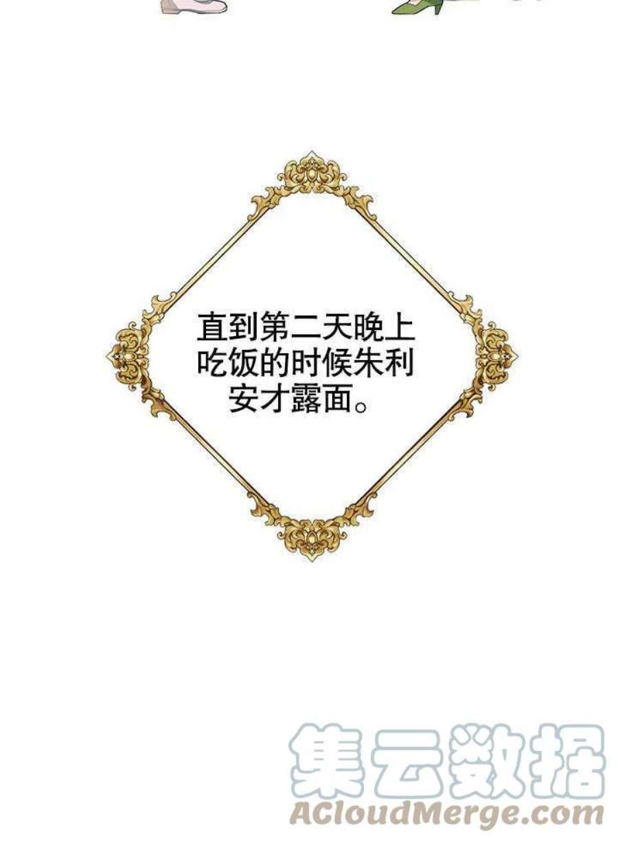 六月的桃子27话