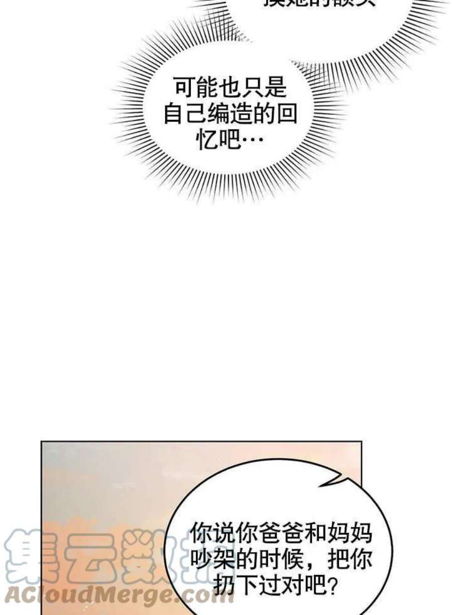 六月的桃子27话