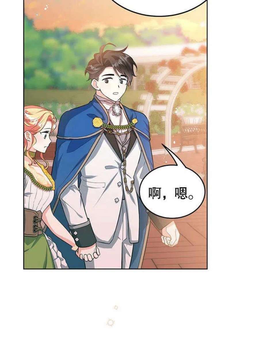 六月的桃子27话