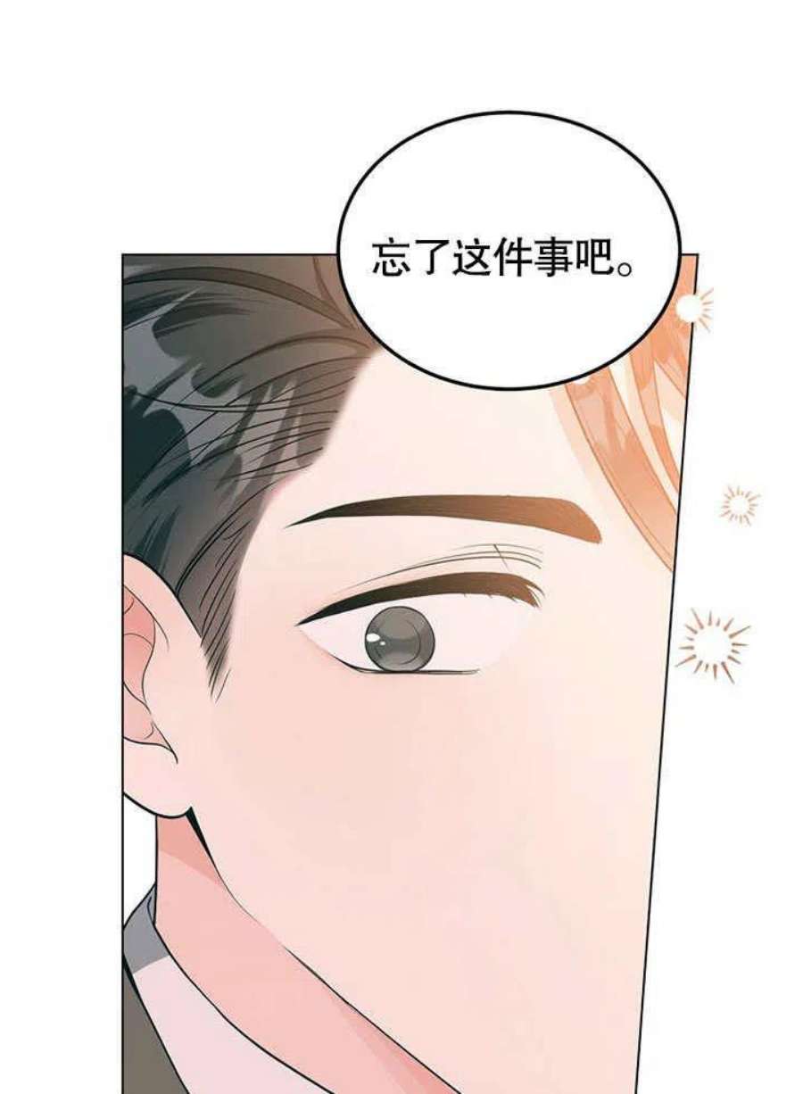 六月的桃子27话