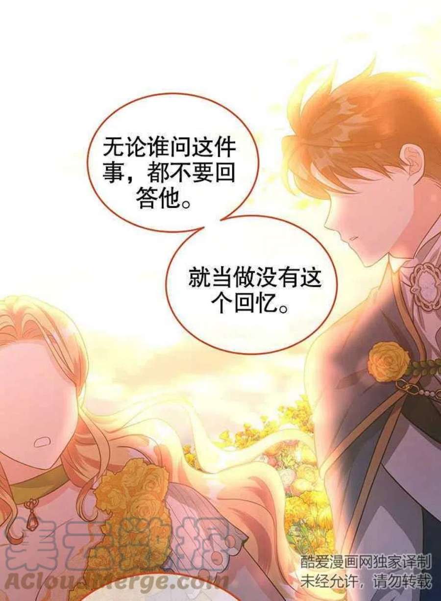 六月的桃子27话