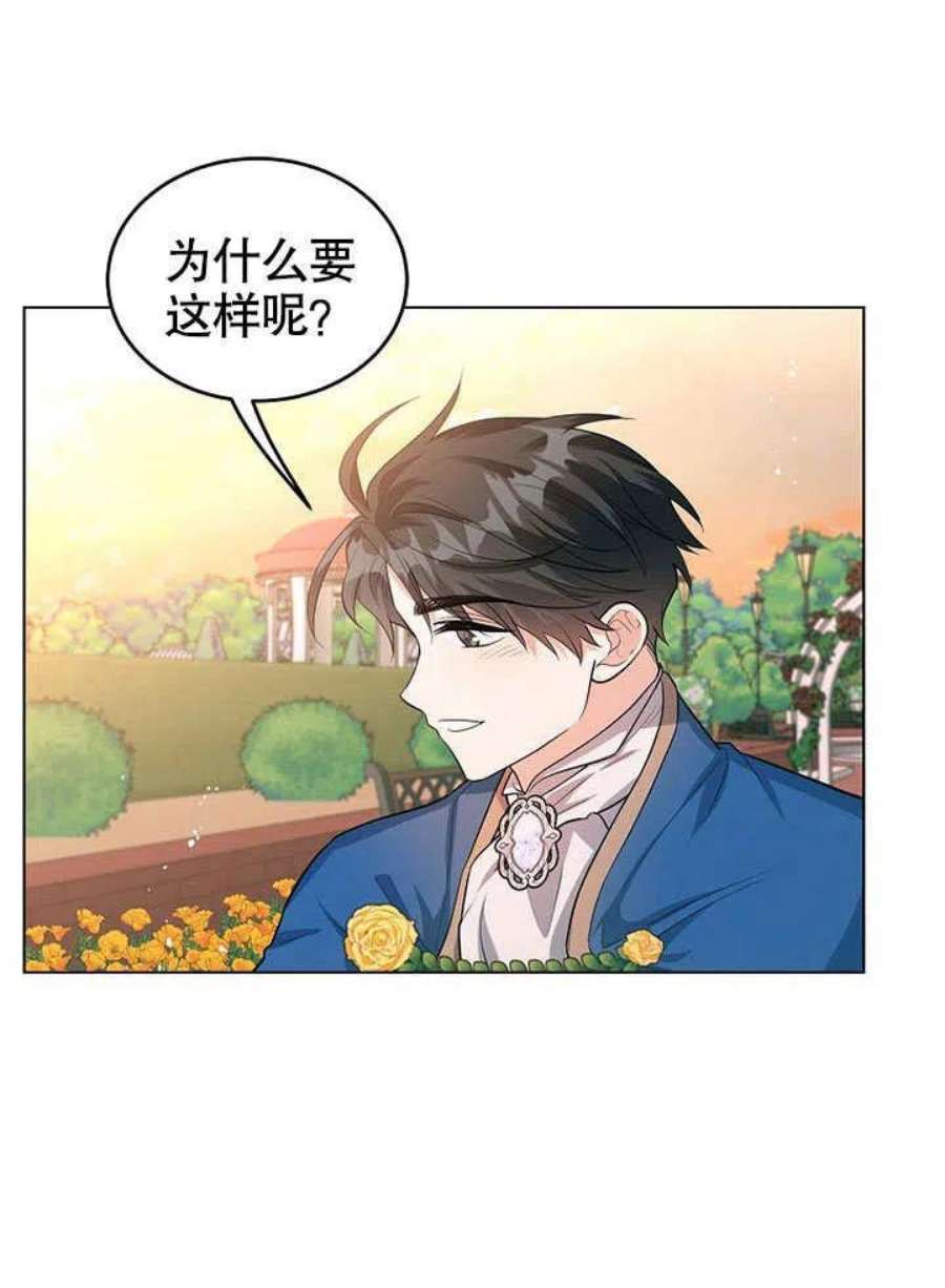 六月的桃子27话