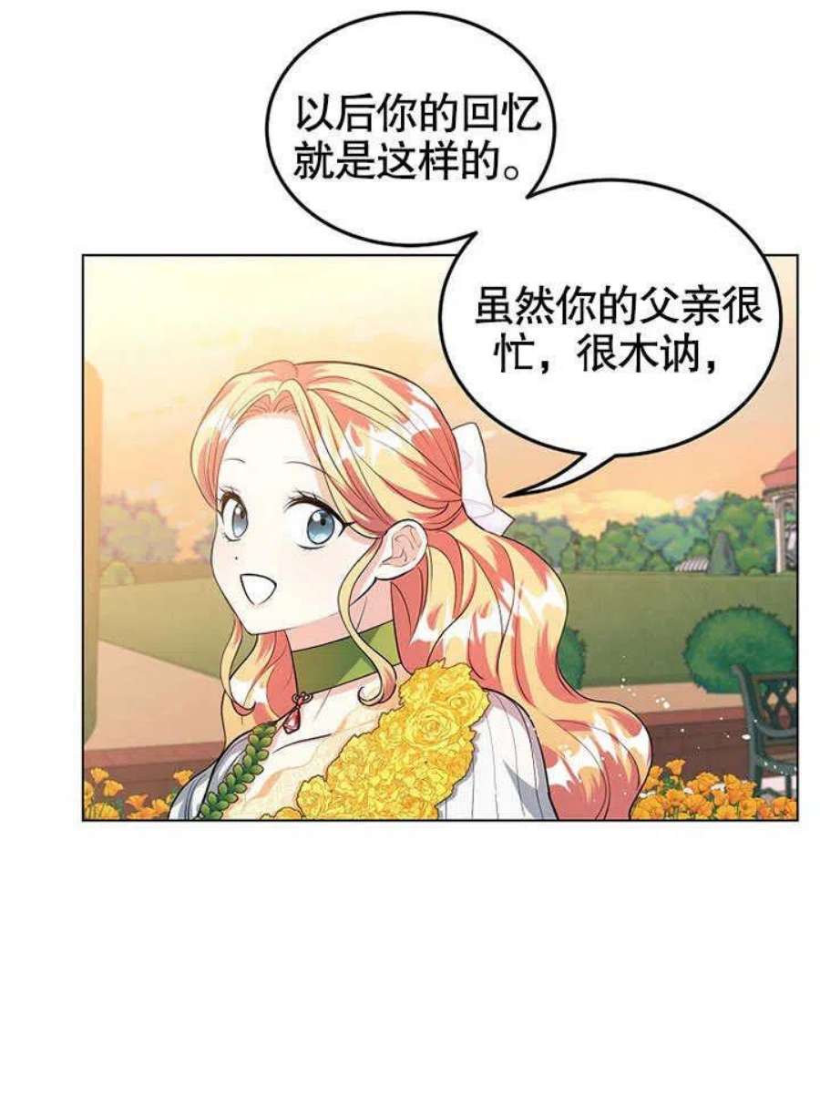 六月的桃子27话