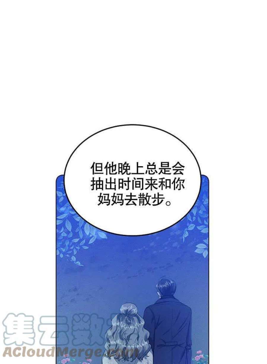 六月的桃子27话