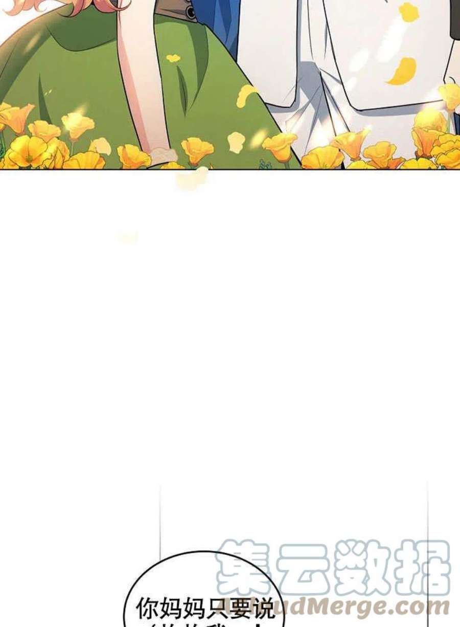 六月的桃子27话