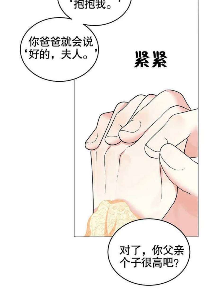 六月的桃子27话