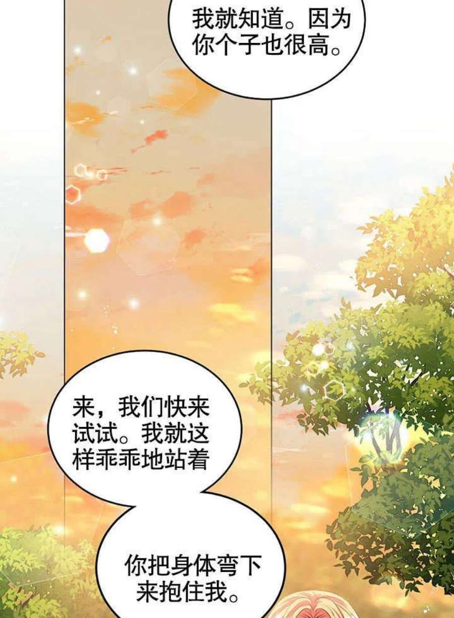 六月的桃子27话