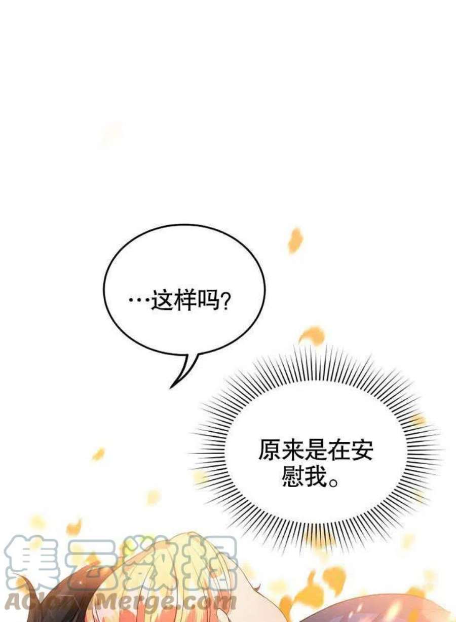 六月的桃子27话
