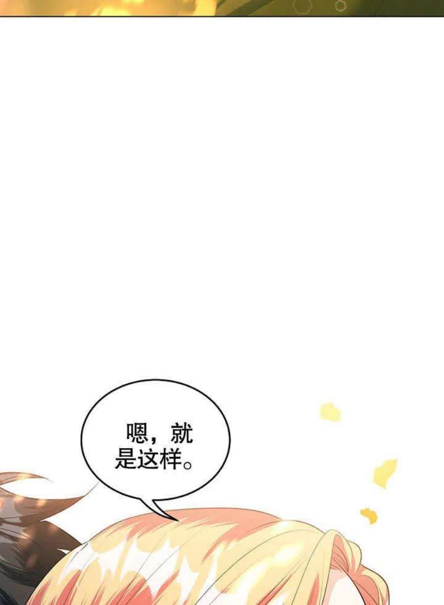 六月的桃子27话