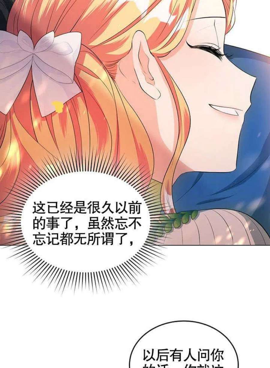 六月的桃子27话
