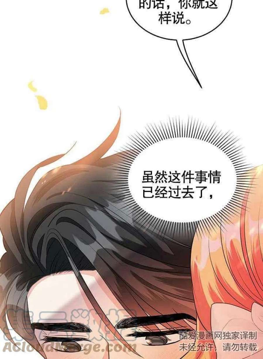 六月的桃子27话