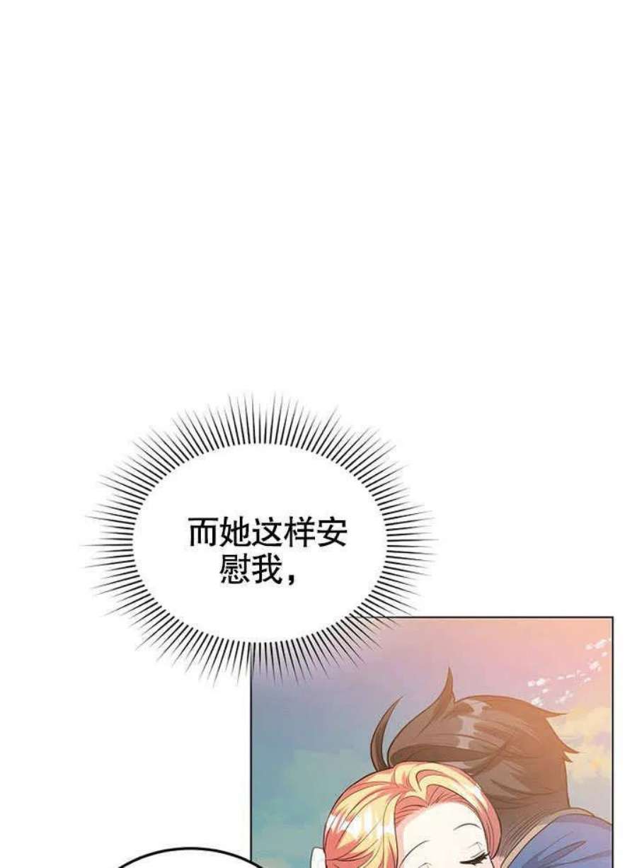 六月的桃子27话