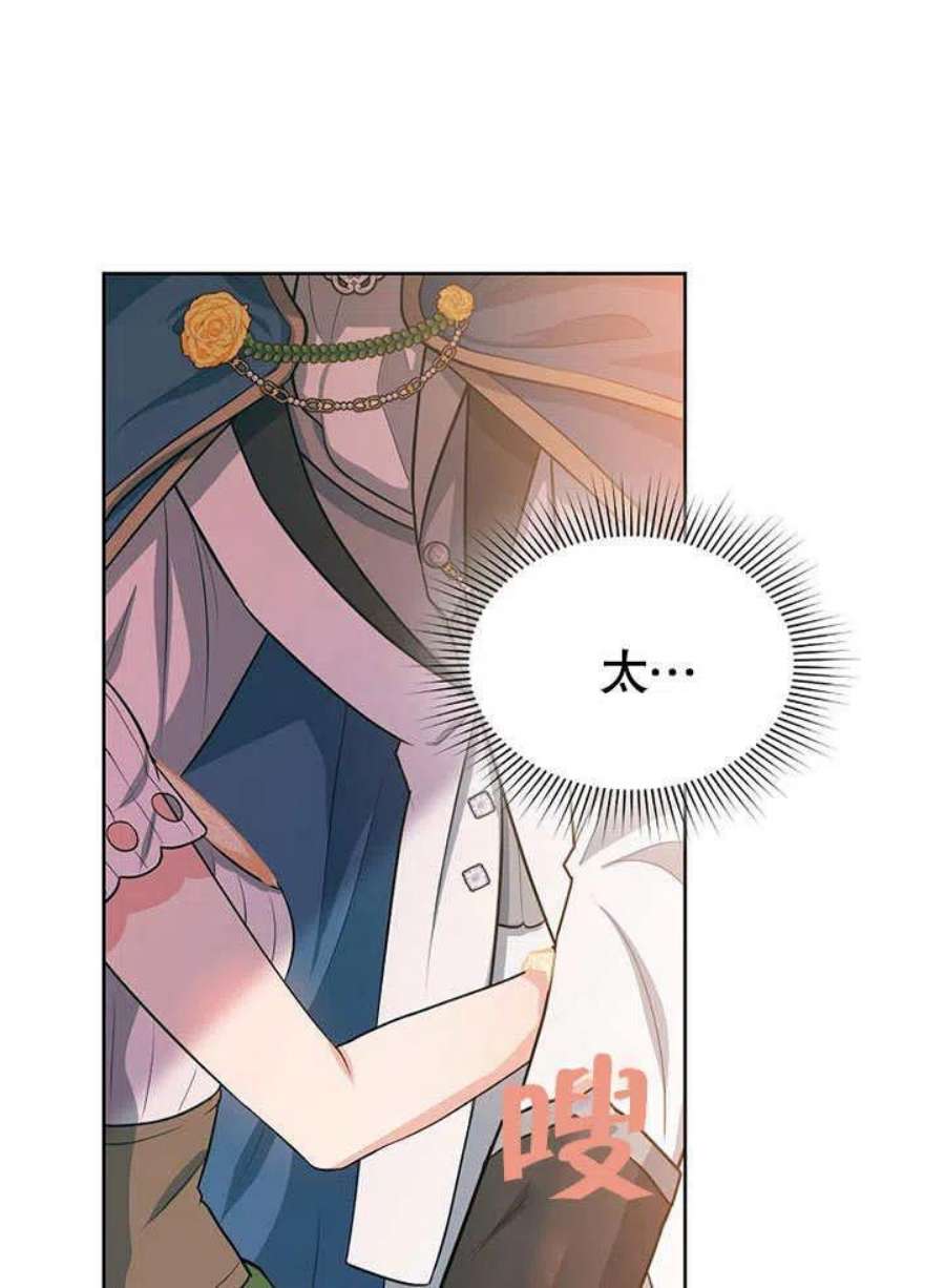 六月的桃子27话
