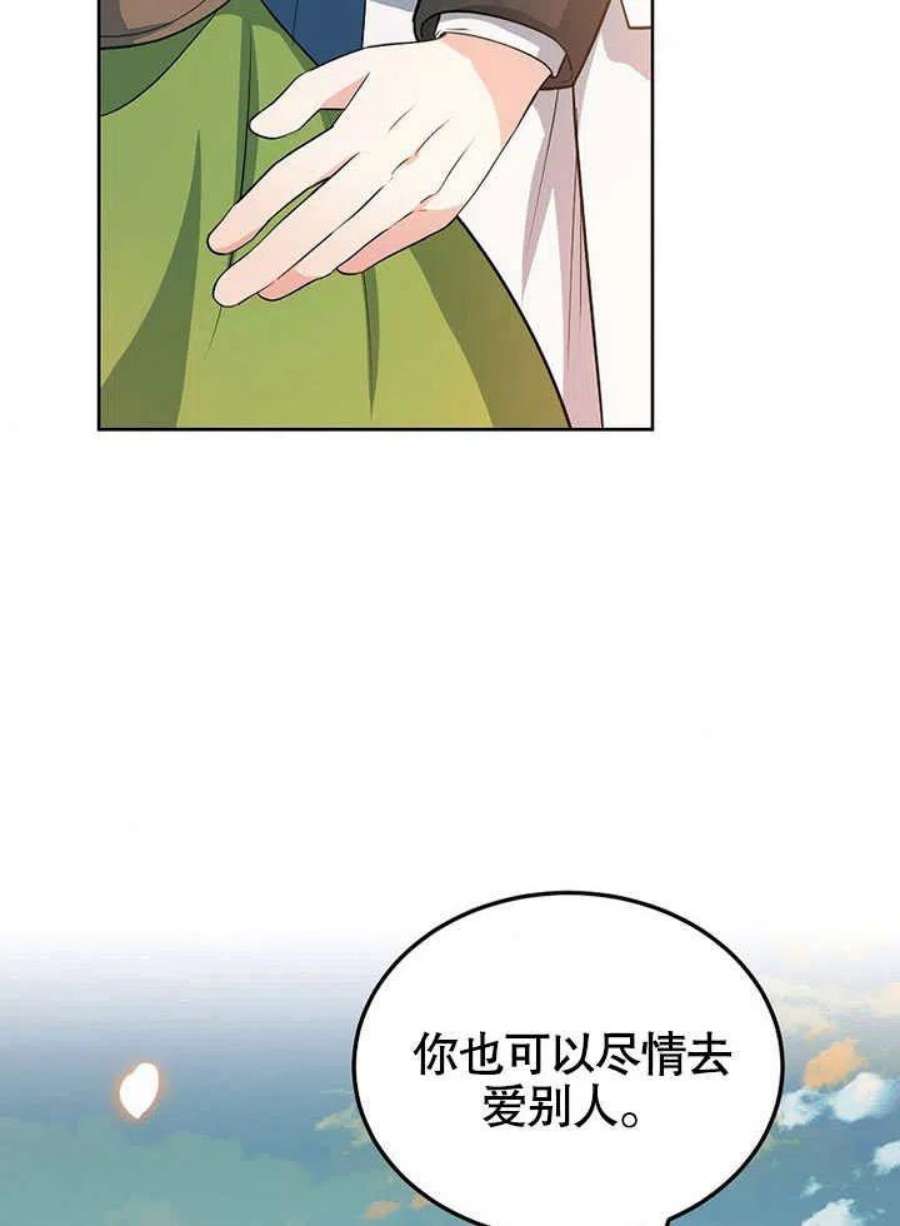 六月的桃子27话