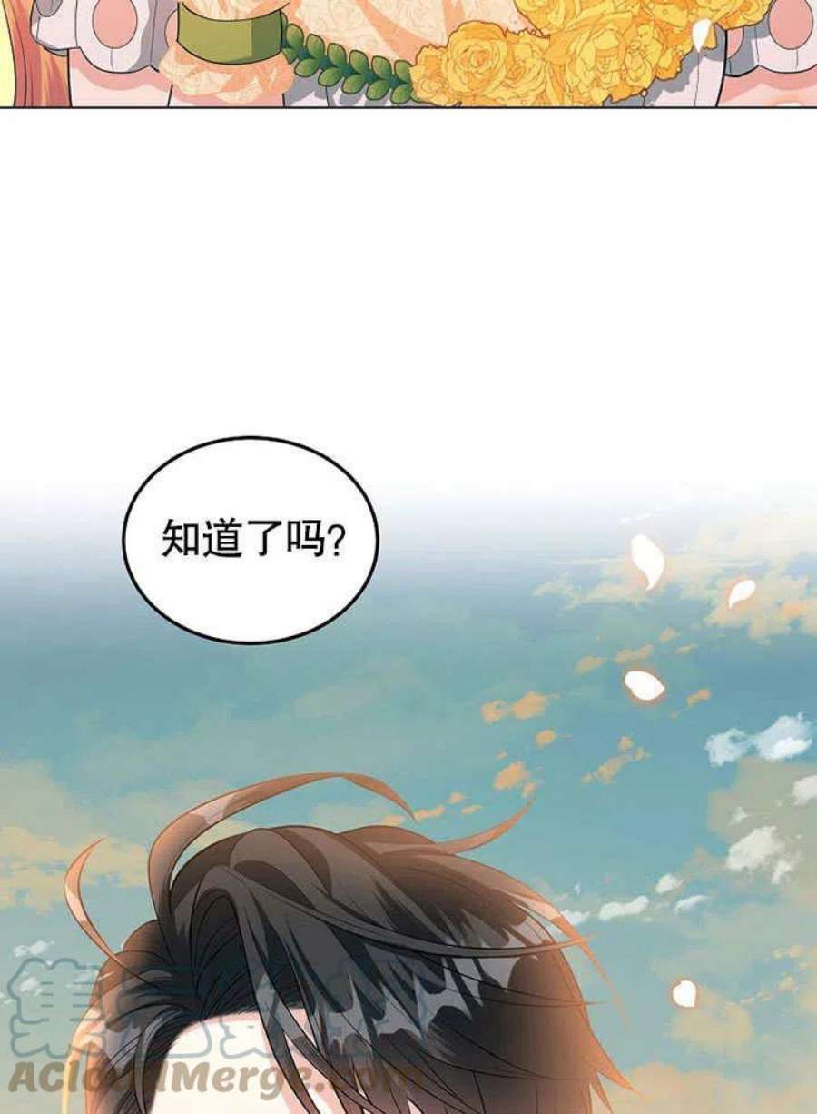六月的桃子27话