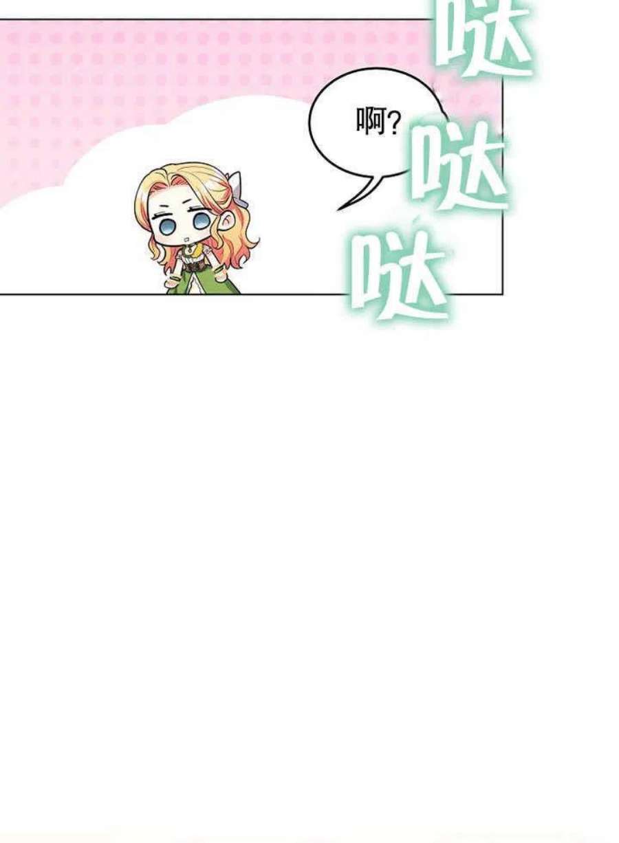 六月的桃子27话
