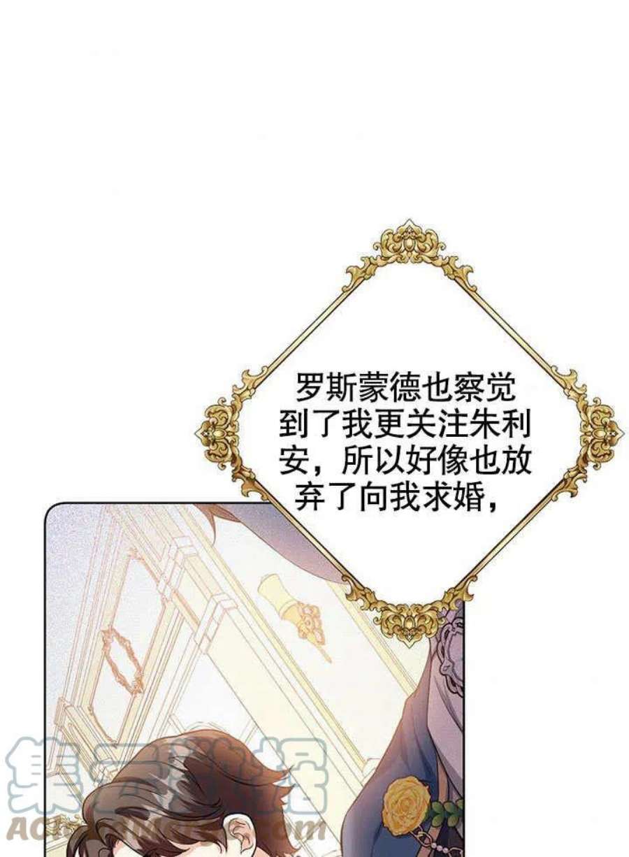 六月的桃子27话
